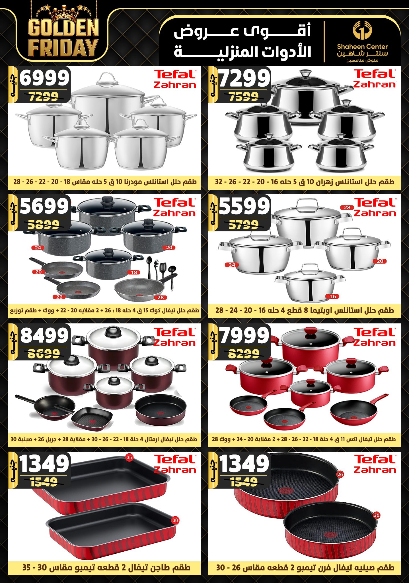 shaheen-center offers from 7nov to 13nov 2024 عروض سنتر شاهين من 7 نوفمبر حتى 13 نوفمبر 2024 صفحة رقم 20